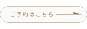 お問合せリンク